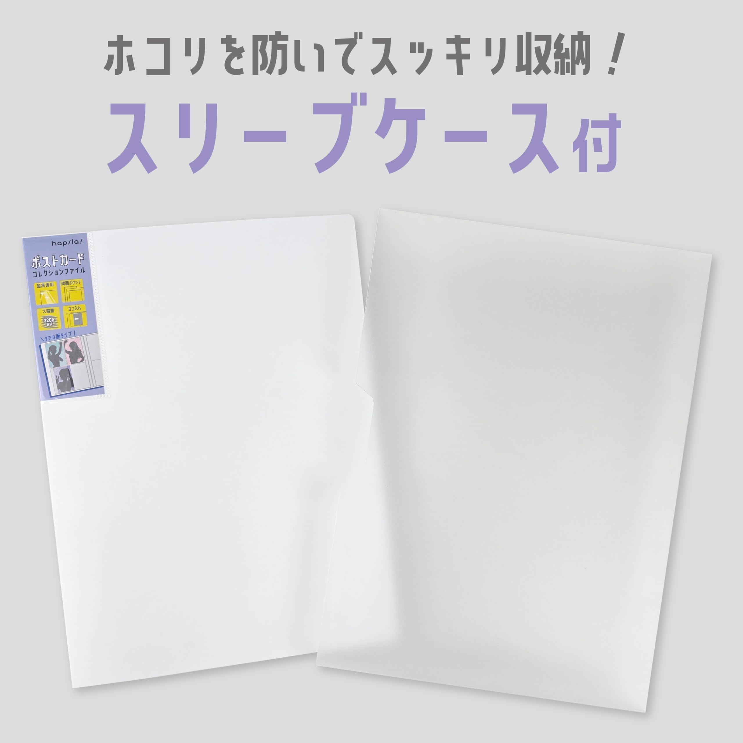 Amazon.co.jp: ハピラ ポストカードコレクションファイル はがき 320枚